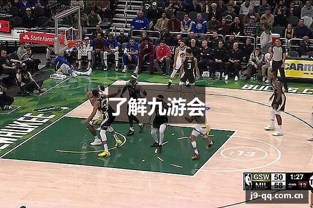 了解九游会